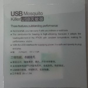 USB蚊取りマットヒーター - 画像 (3)