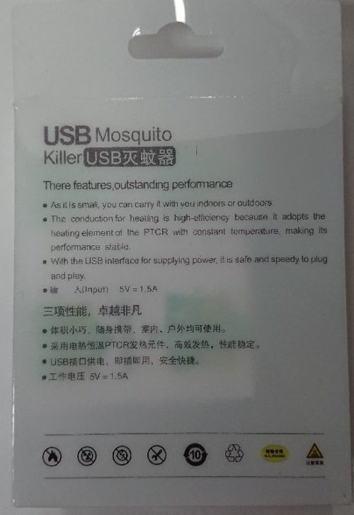 USB蚊取りマットヒーター - 画像 (3)