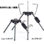 スマートスタンド3(Smart Stand III)