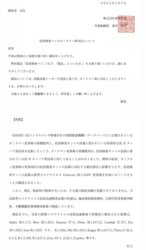 COVID19 ANTIGEN新型コロナウイルス抗原検査ペン型デバイス - 画像 (6)