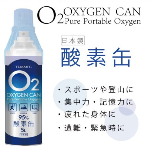 日本製酸素缶 5L O2 OXYGEN